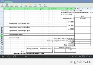 Microsoft Office для iOS и Android теперь бесплатен