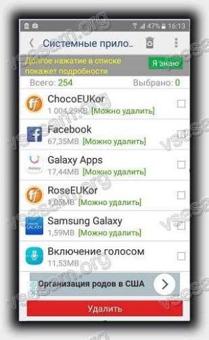 Как удалить системные приложения на устройствах Android