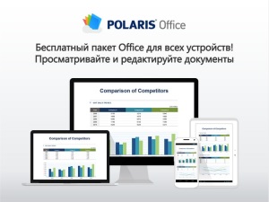 РАБОТАЕМ С ДОКУМЕНТАМИ В KINGSOFT OFFICE ANDROID