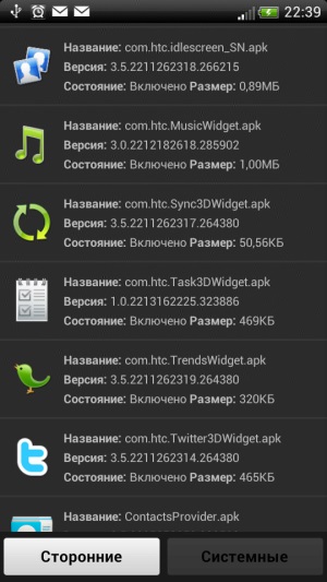 Как удалить системные приложения