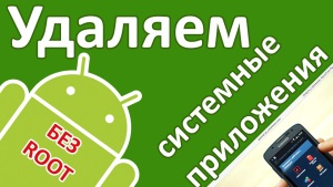 Приложения для андроид