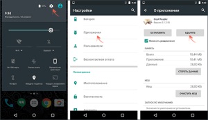 Как удалить с Android смартфона приложение