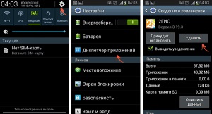 Удаление системных приложении из устройств Android OS